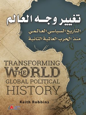 cover image of تغيير وجه العالم : التاريخ السياسي العالمي منذ الحرب العالمية الثانية